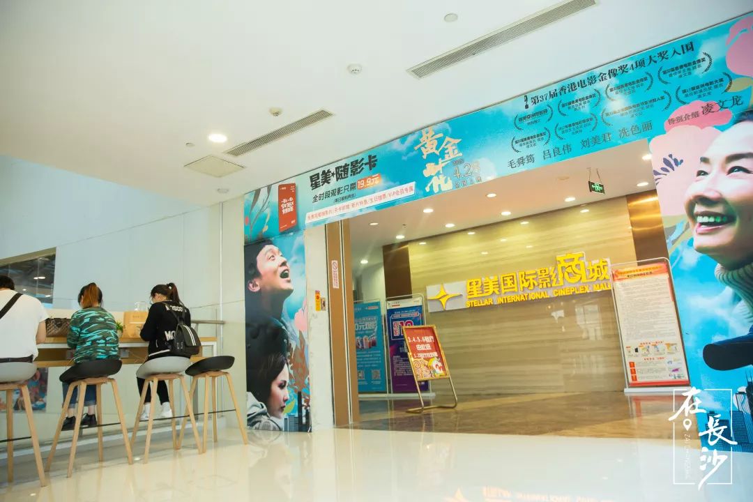 测评了8家电影院，总结出了这份长沙观影指南