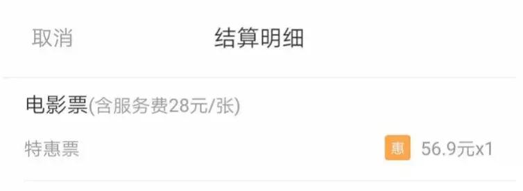 比《复联3》要贵71%，“影院集体偷票房”的《复联4》在摧毁市场