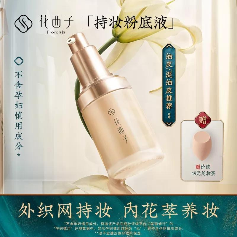 花西子全套彩妆测评怎么测的,国货彩妆花西子的崛起