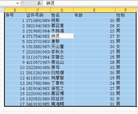 27个excel高效实用小技巧,excel常用技巧5分钟搞定