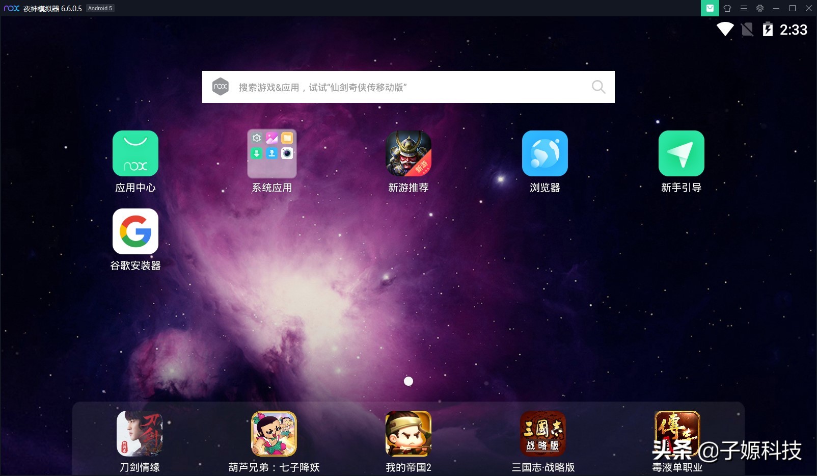 推荐几款好的安卓模拟器,好一点的安卓模拟器推荐