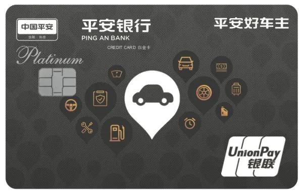平安好车主信用卡可以易捷加油吗,平安好车主信用卡加油指定加油站