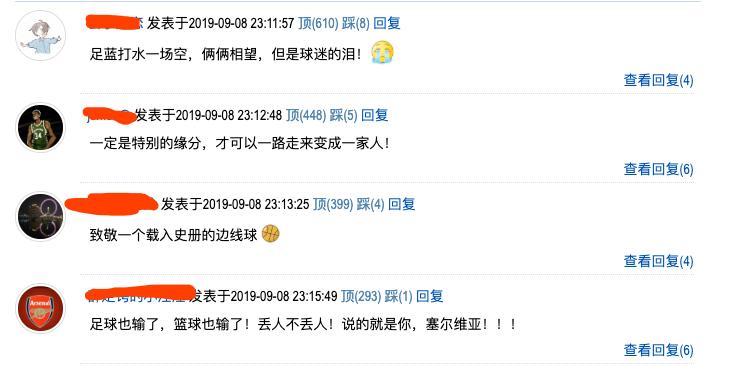 两大球同上热搜，男篮“救了”国奥男足网友造词：足篮打水