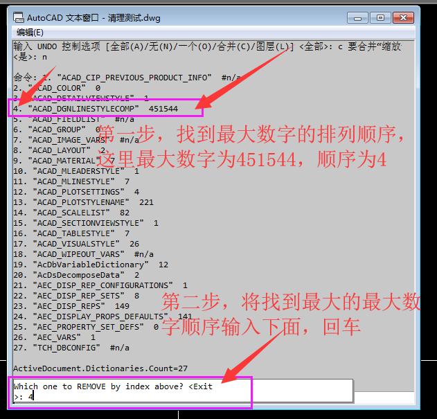 cad文件太大了并且不能清理怎么办,cad清理插件的命令