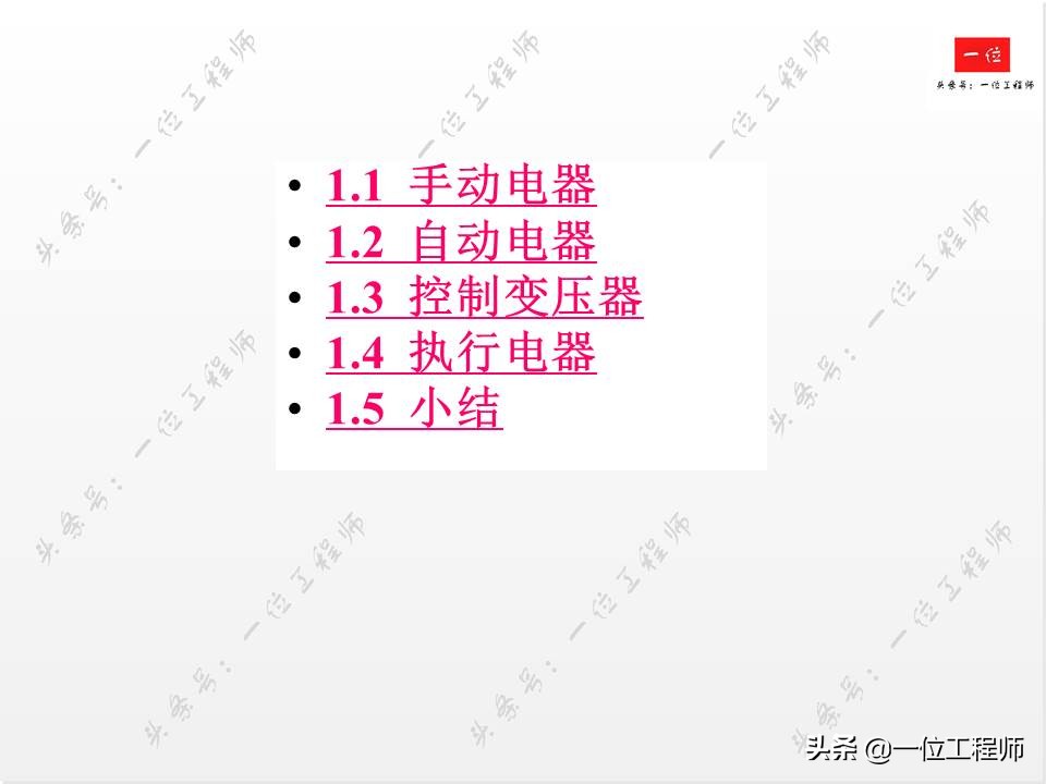 常见低压电器的电气符号与作用,低压电工常见的电气文字符号