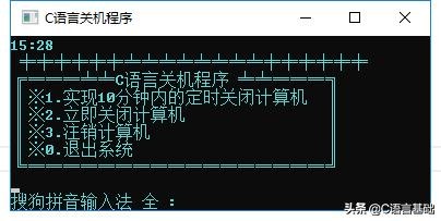 c语言自动关机的程序,用c语言定时关机代码