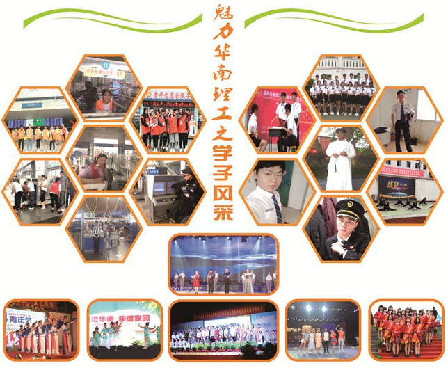 达州华南理工职业学校招生处电话,达州华南理工职业技术学校收费