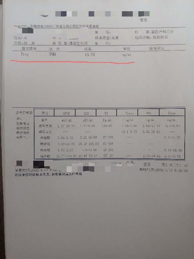 孕酮15ng等于多少nmol,孕8周孕酮15需要保胎吗