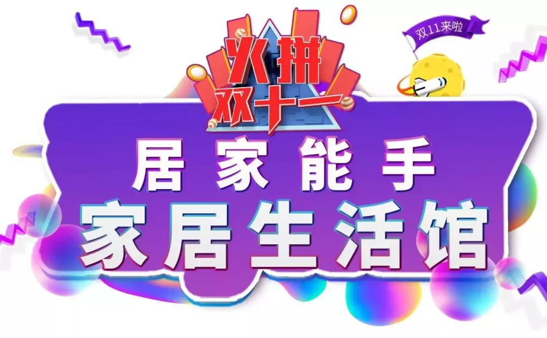 双十一剁手商品指南,双十一大牌清仓购物券