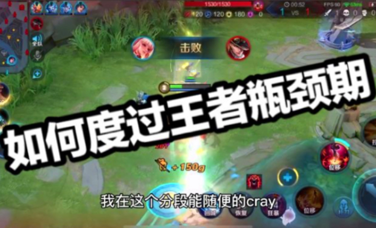 王者荣耀王者段位和钻石一起玩,王者荣耀段位是什么水平