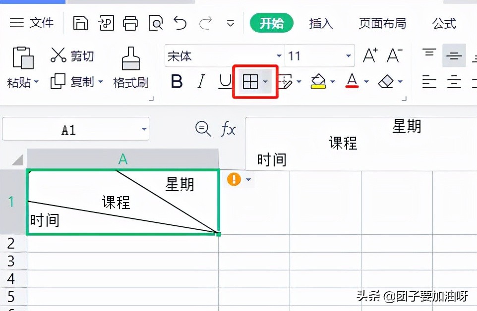 怎么样制作表格里的斜杠,如何制作表格中斜杠新手入门