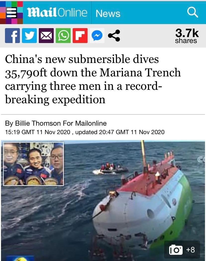 国外媒体评价奋斗者号,奋斗者号打破世界纪录了吗