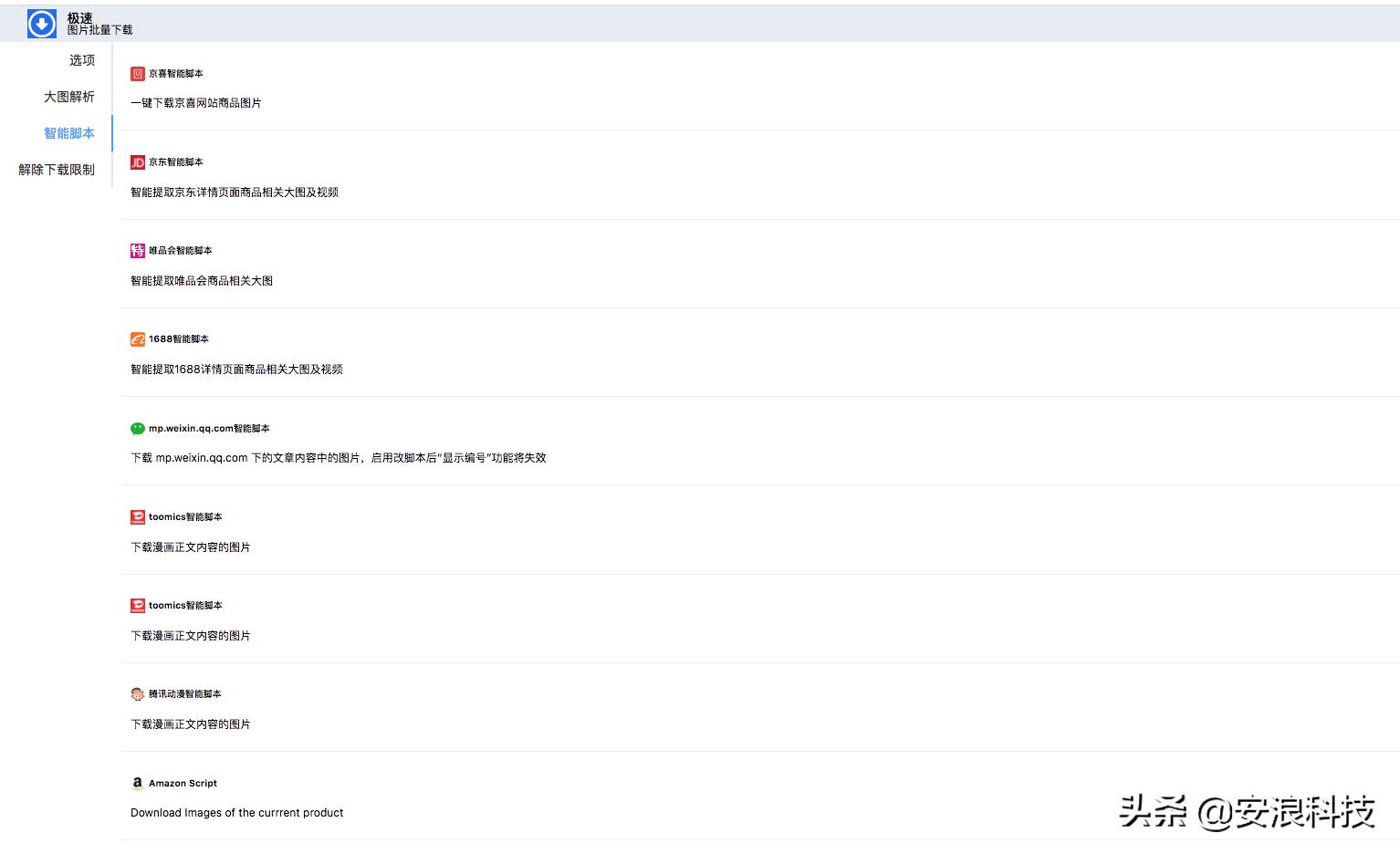 chrome浏览器一键保存图片,谷歌浏览器提取网页图片的插件