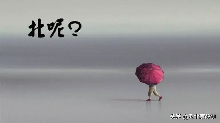 北京人神一样的方向感！不服不行！