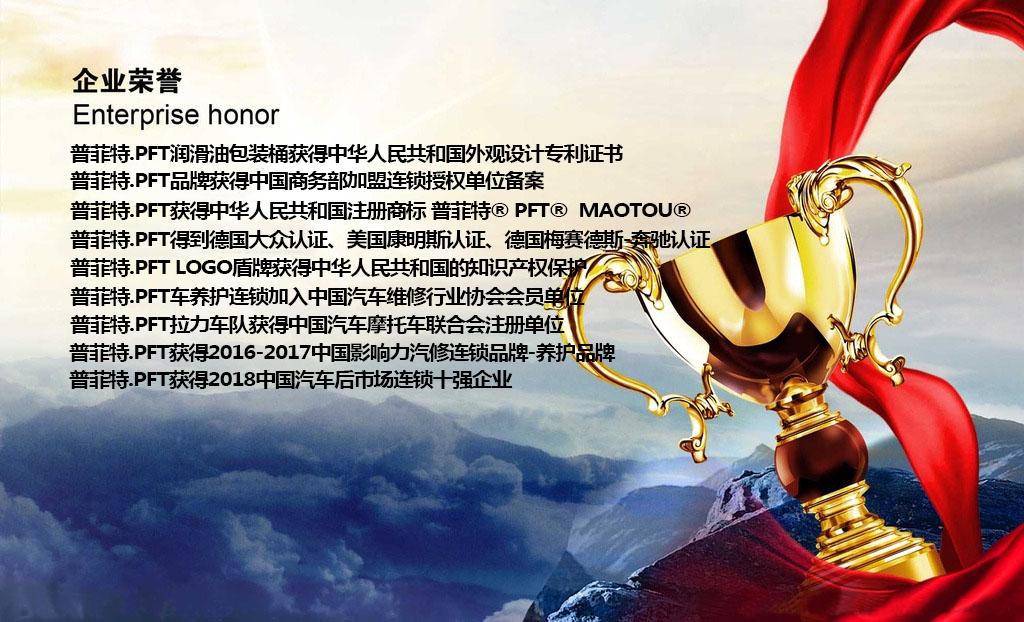 普菲特汽车服务连锁,长春普菲特汽车养护