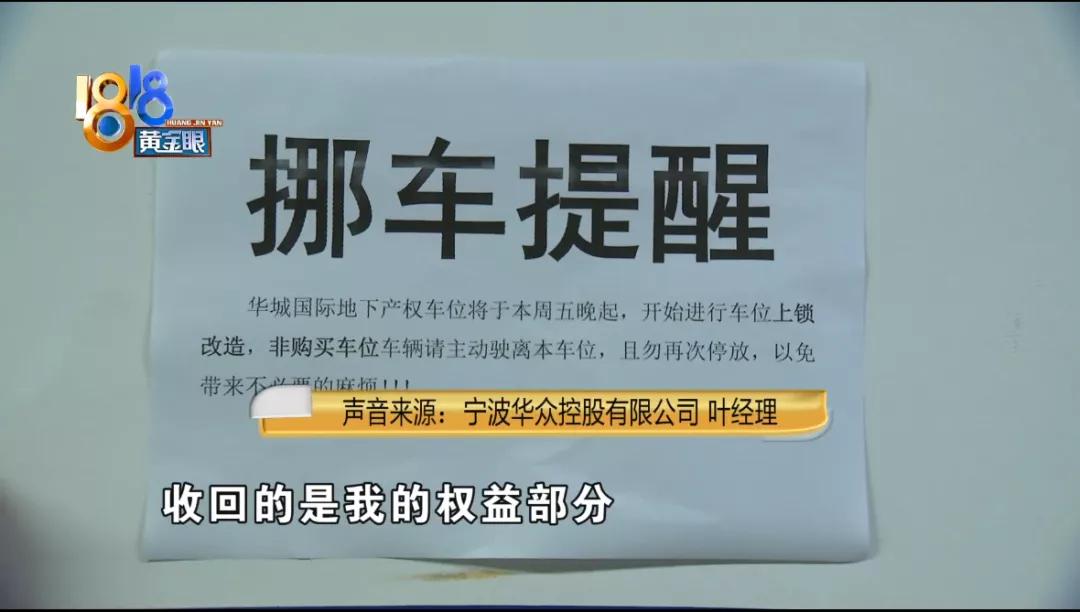 车位为什么不能装地锁,小区车位装地锁合法吗