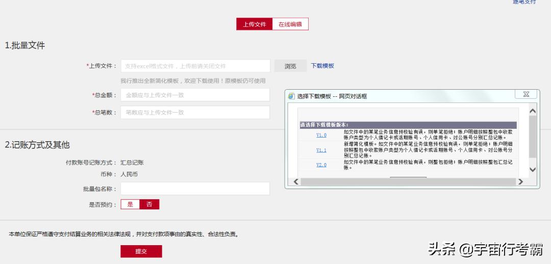 工行代发工资教程,工商银行代发工资流程
