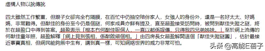 赌王何鸿燊最不受宠的子女,赌王何鸿燊不可复制的传奇人生