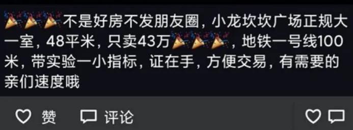 狗哥惊呆了！重庆这里突发老破旧房子连夜被疯抢？这里的房价竟然
