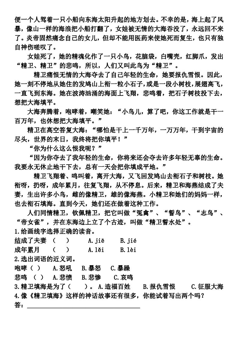 二年级下册语文园地八总复习,二年级下册语文第八单元必考总结