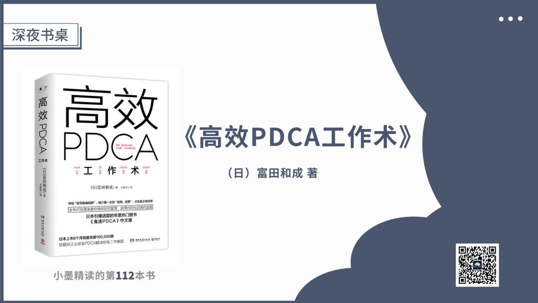 流于表面和留于表面的区别,深度复盘的思路和方法