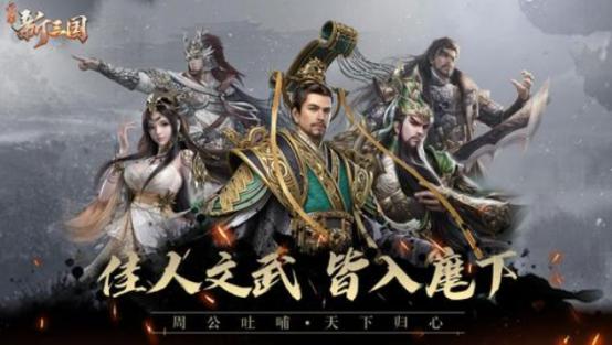 当四大名著变为网文,游戏界的四大名著