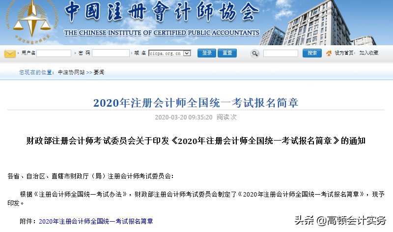 注册会计师报名需要现场审核吗,注册会计师报名没报上怎么办