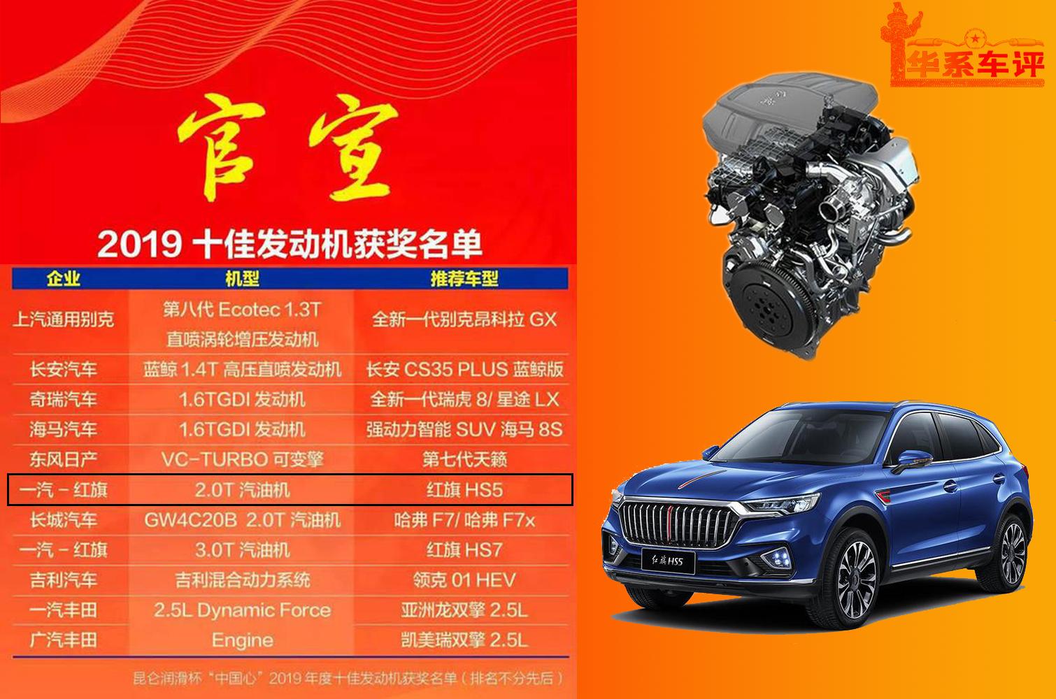 22款红旗hs5三大件是什么,红旗hs5是整车终身质保还是三大件