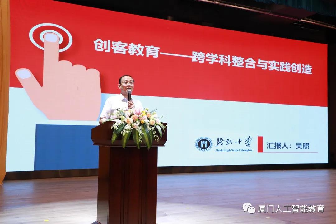 AI精英C位出道—首届厦门中小学人工智能嘉年华举办圆满成功