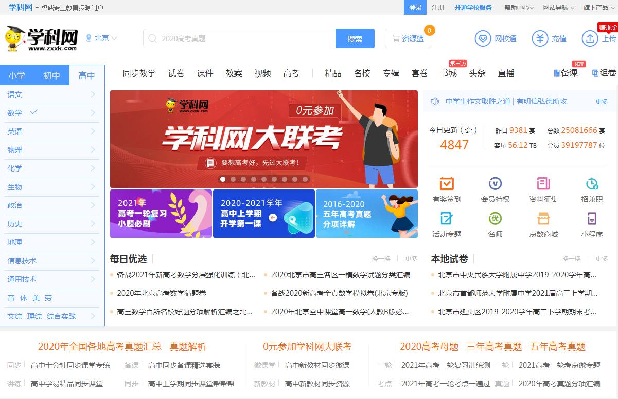 小学课件免费ppt微信公众号,小学ppt免费课件哪里找