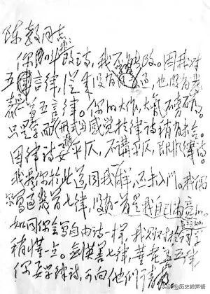 从毛*东泽**与*德朱**、周恩来、彭德怀、陈毅之交，解读人生知己四境界