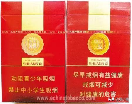 双喜1906软怎么辨别真假,广东双喜价目表经典1906