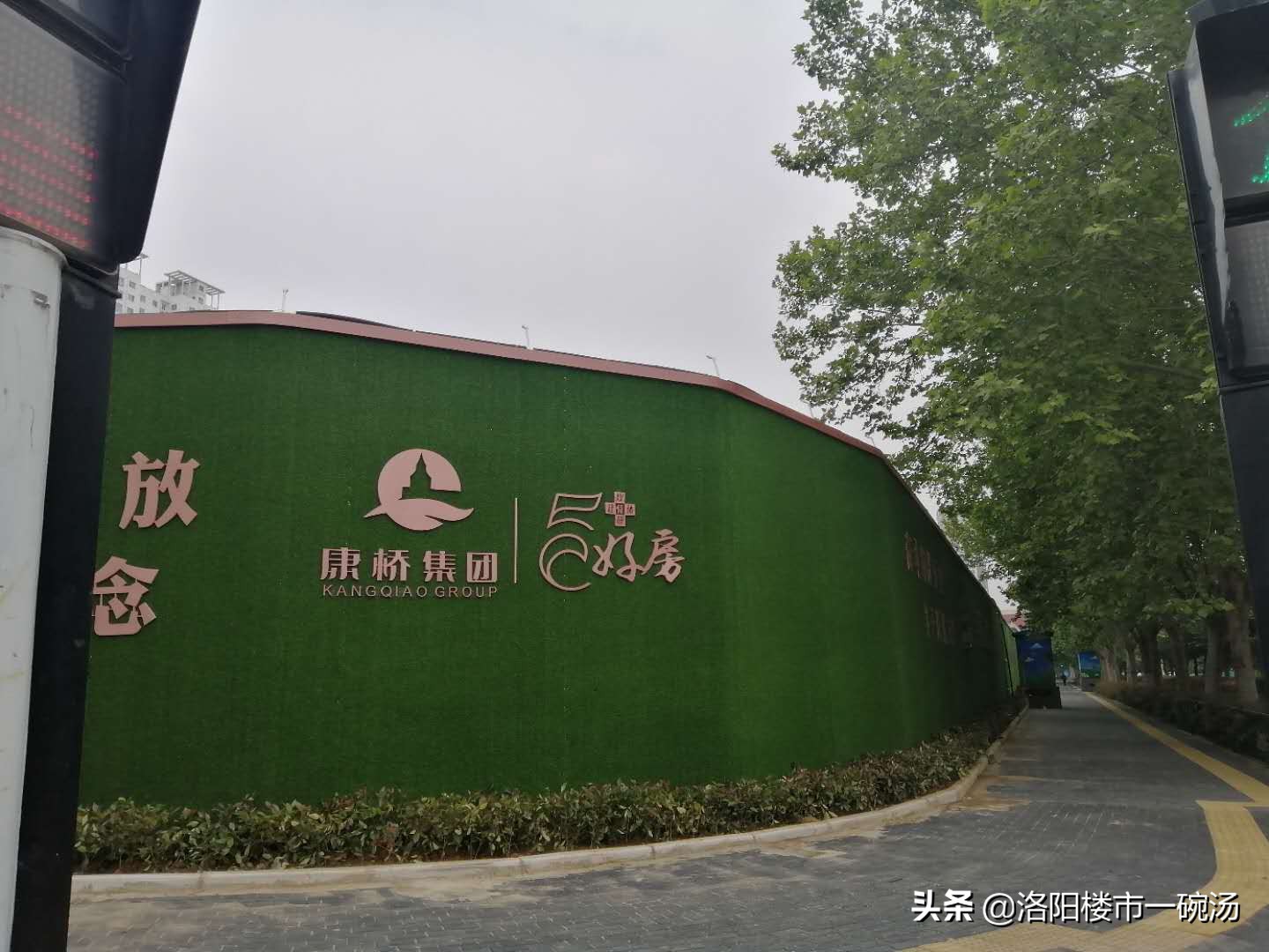 洛阳十大本土房企,又一房企