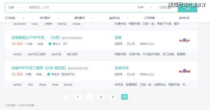 六星教育：系列二——PHP还能走多远？市场知道