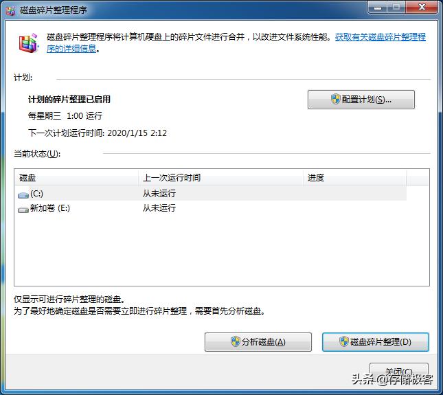 固态硬盘有三个坏道怎么修复,固态硬盘掉速太严重几招轻松恢复