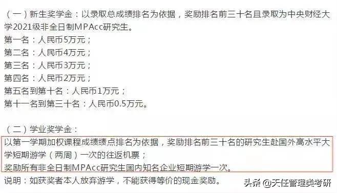 mpacc值得报考的211,考mpacc非全日制研究生的书