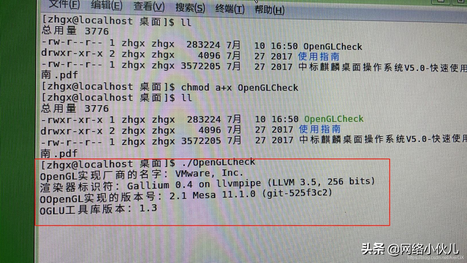 中标麒麟显卡驱动怎么装,中标麒麟系统如何看显卡信息