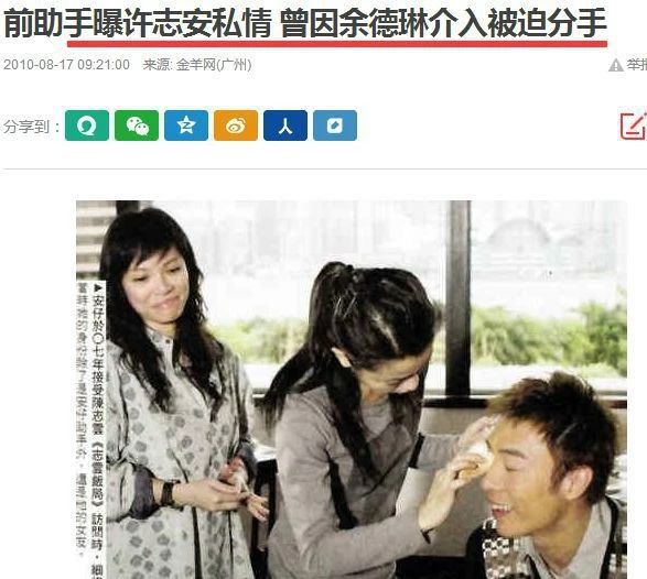 许志安前任女友,许志安郑秀文2010年分手了吗