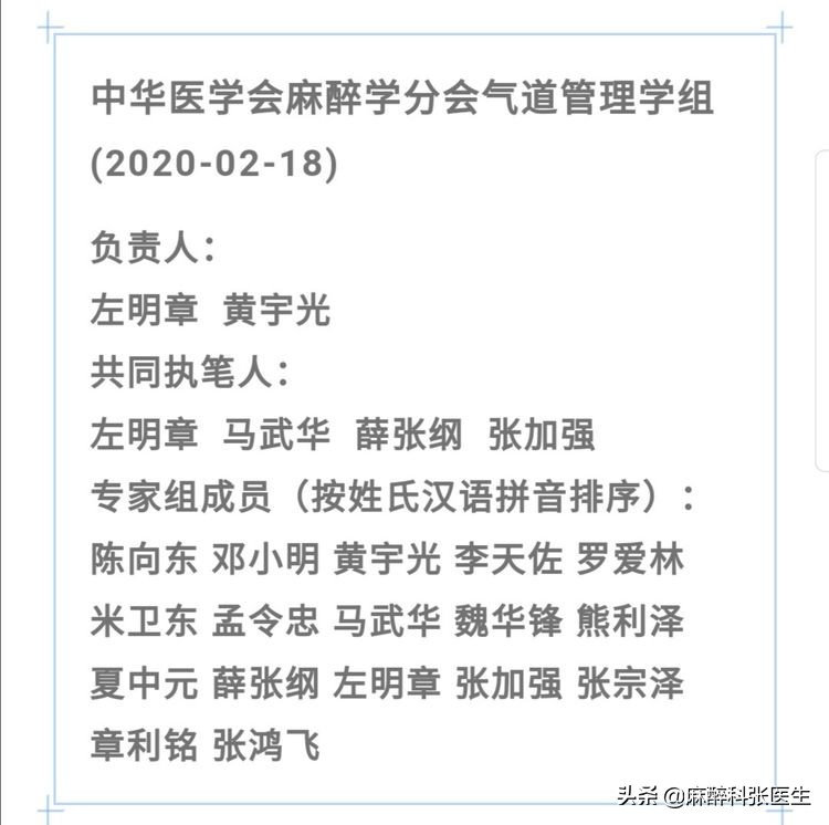 Airtraq氧瞬得，气管插管的最佳解决方案！