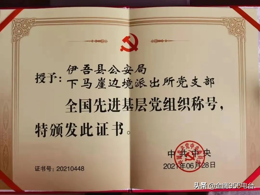 党支部党旗映天山,我和我的党支部视频