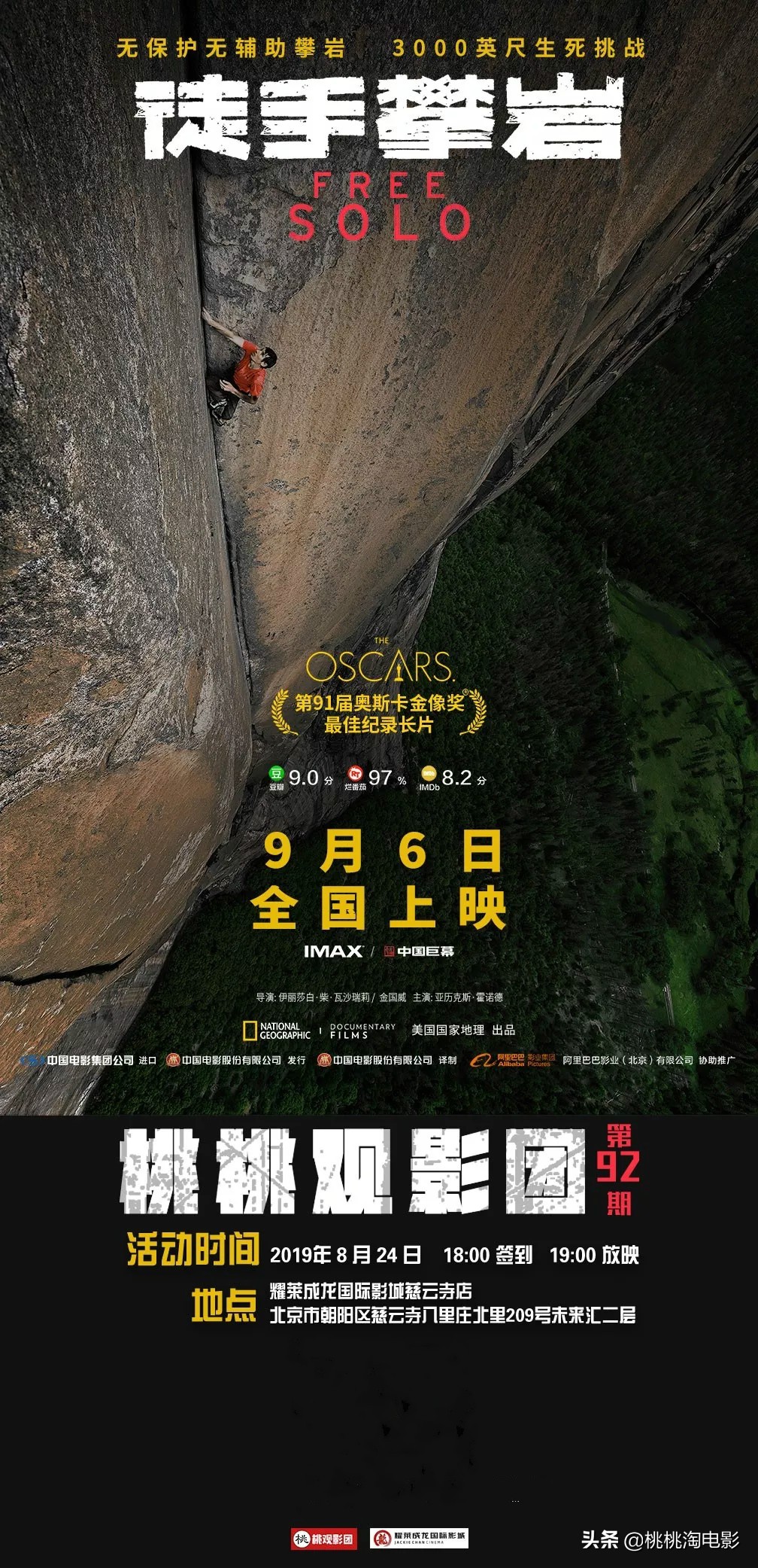 这部电影也太太太太太吓人了吧