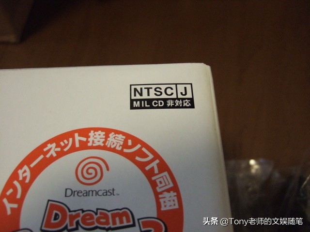 漫谈世嘉“妖刀”Dreamcast：一款注定失败的杰作