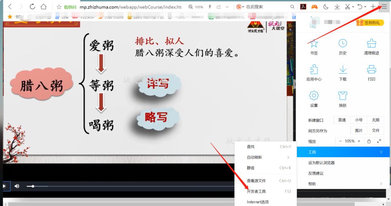 腾讯课堂怎样把链接视频放进去,腾讯课堂离线下载的视频怎么保存