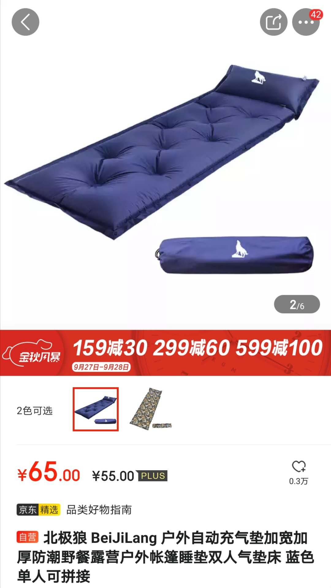 户外赏月装备京东十强排行榜！第一名你肯定用过