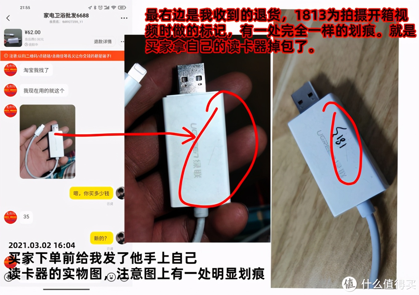 闲鱼掉包被骗,闲鱼掉包退货算诈骗吗