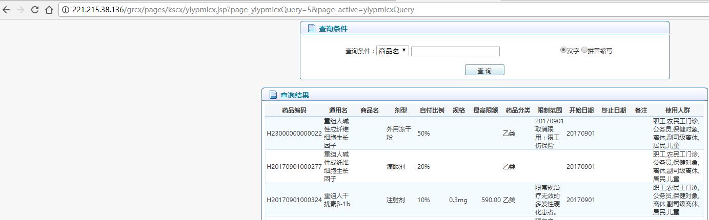 powerquery如何抓取网页数据,powerquery教程