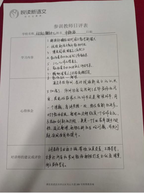 这是什么课？获得校长老师一致好评！丨悦读新语文
