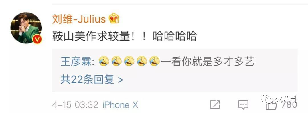 林更新、井柏然、刘烨、雷佳音、黄景瑜，论搞笑东北明星业界第一