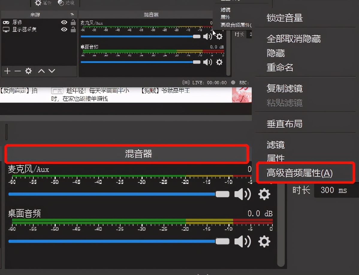 电脑录屏软件obs怎么使用,win7obs录屏为什么是黑屏