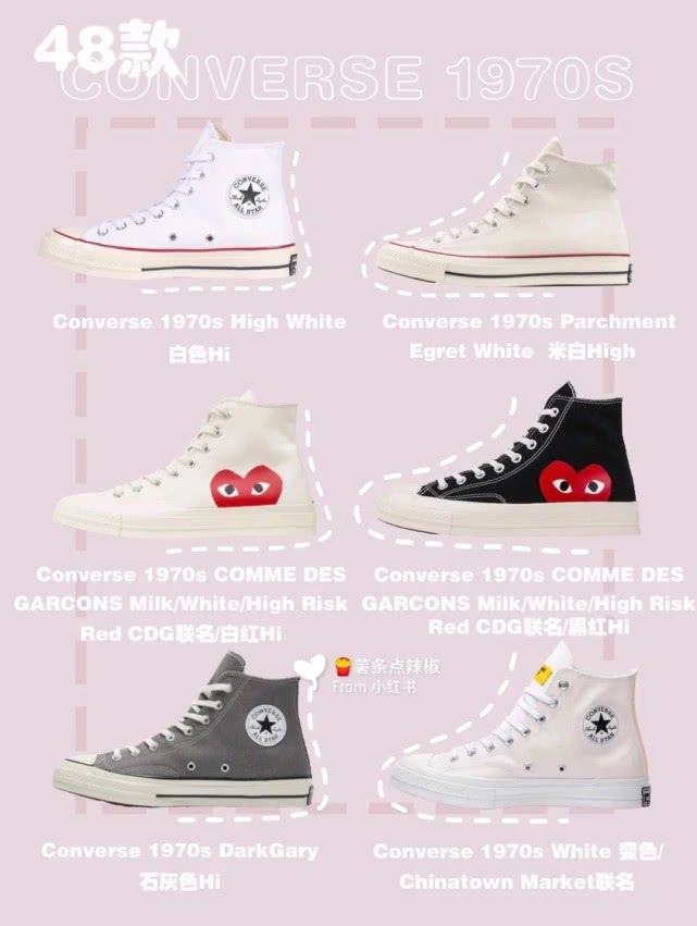 好看的匡威鞋款 (好看休闲鞋推荐匡威)